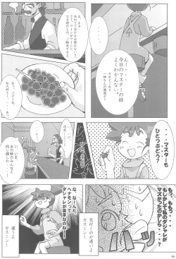 Page 16 of Ana no Hana