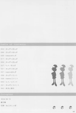 Page 44 of Ana no Hana