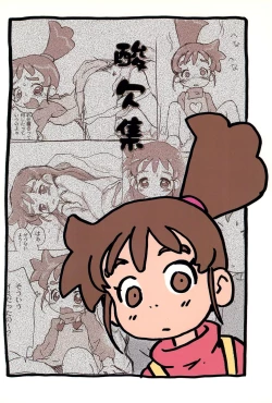 Page 48 of Ana no Hana