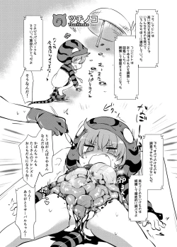 Page 16 of Emono Friends