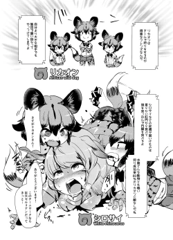 Page 9 of Emono Friends