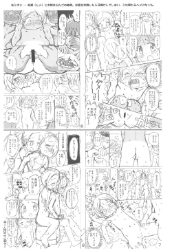 Page 21 of Yoshikawakun no Kobetsu Bokki Kensa!