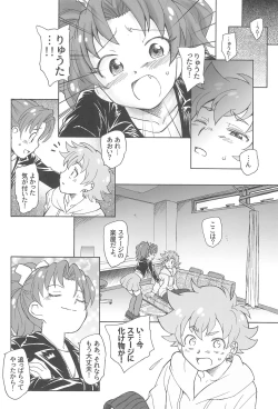 Page 12 of Jiyuu to Jounetsu