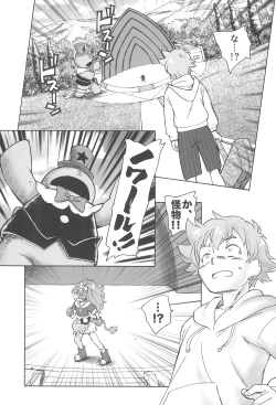Page 7 of Jiyuu to Jounetsu