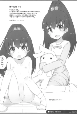 Page 54 of Raku Pera+2011-2012