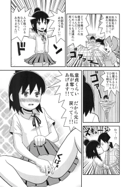 Page 11 of Anta no Koto ga Suki Datta no yo!