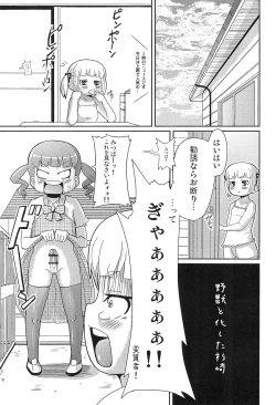 Page 5 of Anta no Koto ga Suki Datta no yo!