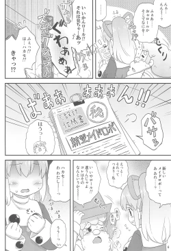 Page 8 of RollTogether with Roll-