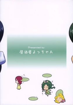 Page 26 of Pretty & Destroy