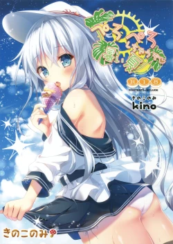 Page 2 of Peropero Shichau zo Atsui Natsu