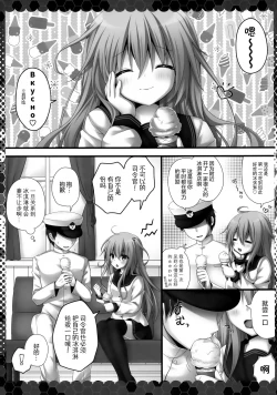 Page 5 of Peropero Shichau zo Atsui Natsu