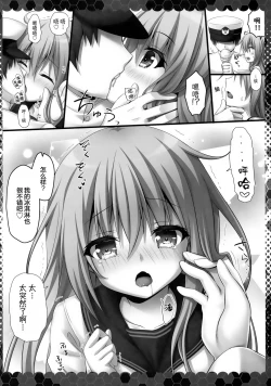 Page 6 of Peropero Shichau zo Atsui Natsu