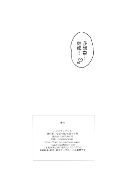 Page 22 of Hajimete no Alice