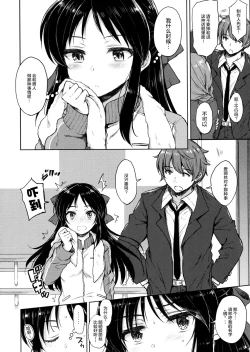 Page 8 of Hajimete no Alice