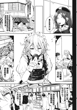 Page 7 of Remember The Time.