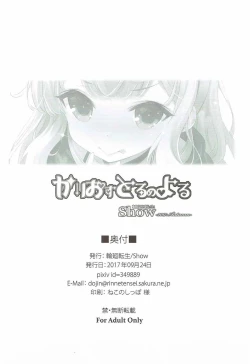 Page 21 of Cagliostro no Yoru