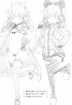 Page 3 of Cagliostro no Yoru