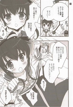 Page 11 of Hadaka no Oujo-sama!