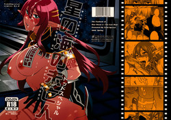 (COMIC1☆3) [Todd Special (Todd Oyamada)] Hoshi no Umi no Miboujin - The Widow of The Star Ocean (Star Ocean 4: The Last Hope) [English] [desudesu]
