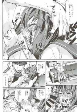 Page 13 of Yukikaze wa Nashi desu ka?