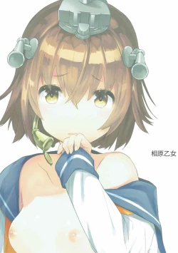 Page 26 of Yukikaze wa Nashi desu ka?