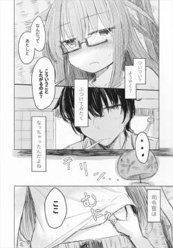 Page 14 of Mocchi no Onaka ga Mochimochi dakara