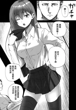 Page 3 of Suzuya no!