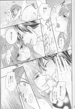 Page 25 of SweetAqua