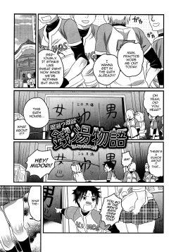 Page 1 of Konyoku? Konyoku♡ Sentou Monogatari