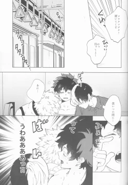 Page 10 of Ookami ni Goyoujin