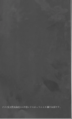 Page 3 of Ookami ni Goyoujin