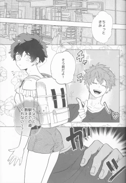 Page 4 of Ookami ni Goyoujin