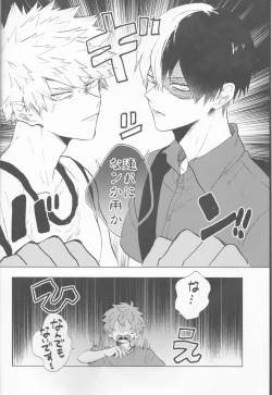 Page 5 of Ookami ni Goyoujin