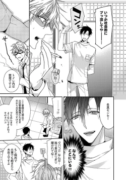 Page 117 of Ore no Kirai na Tsugaisama