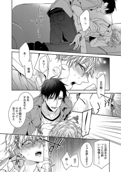 Page 124 of Ore no Kirai na Tsugaisama