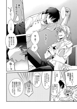 Page 148 of Ore no Kirai na Tsugaisama