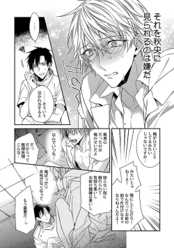 Page 152 of Ore no Kirai na Tsugaisama