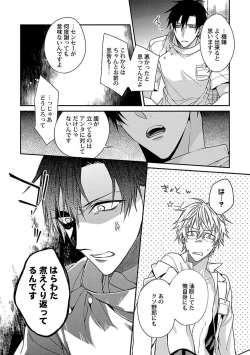 Page 153 of Ore no Kirai na Tsugaisama