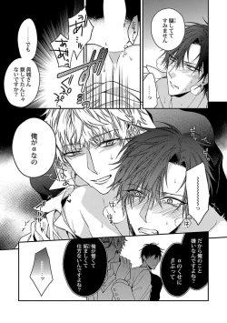 Page 17 of Ore no Kirai na Tsugaisama