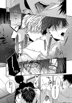 Page 20 of Ore no Kirai na Tsugaisama