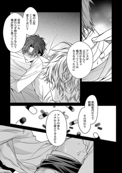 Page 45 of Ore no Kirai na Tsugaisama