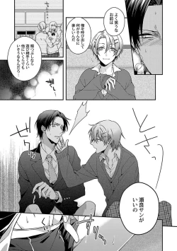 Page 59 of Ore no Kirai na Tsugaisama