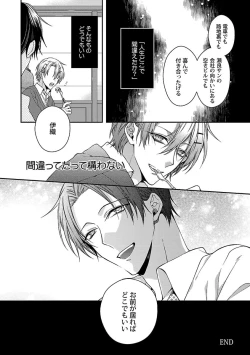 Page 70 of Ore no Kirai na Tsugaisama