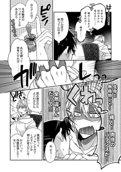 Page 90 of Ore no Kirai na Tsugaisama