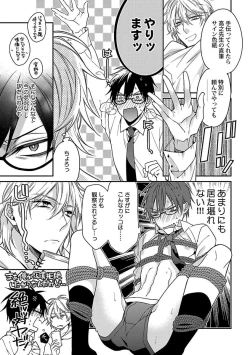 Page 93 of Ore no Kirai na Tsugaisama