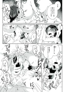 Page 24 of Shinya 0-ji Shinshitsu Ni te