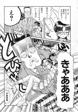 Page 103 of Ero Baka Nisshi