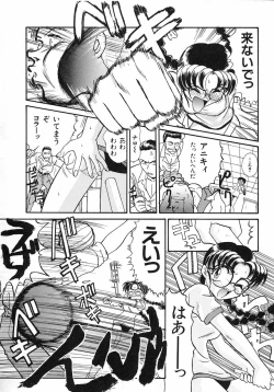 Page 106 of Ero Baka Nisshi