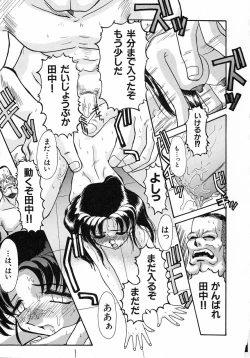 Page 113 of Ero Baka Nisshi