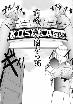Page 118 of Ero Baka Nisshi